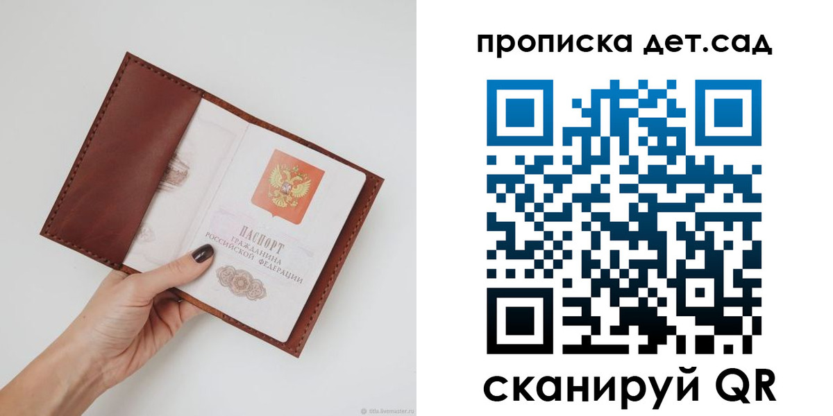 купить прописку в Железногорск-Илимском